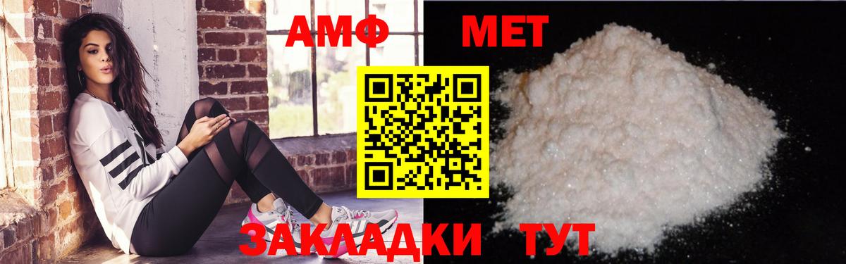 АМФ 97%  Вход с VPN  Amphetamine  Лосино-Петровский 