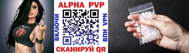 A PVP кристаллы Лосино-Петровский