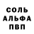 АМФЕТАМИН Розовый KirKalinov