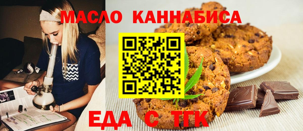 Canna-Cookies марихуана Лосино-Петровский