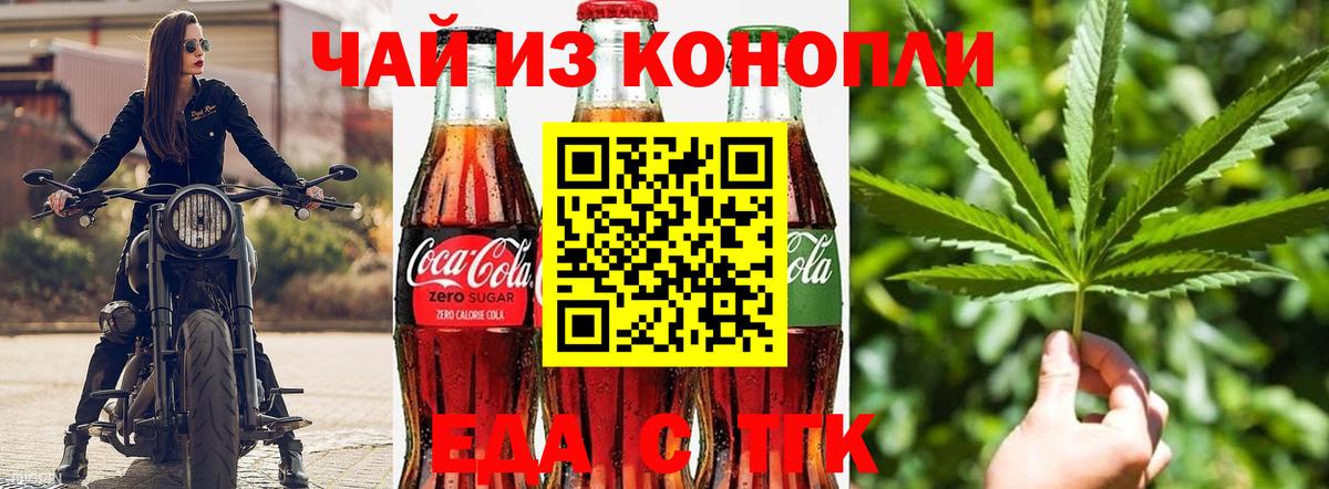 Cannafood конопля  Вход с VPN  Лосино-Петровский 