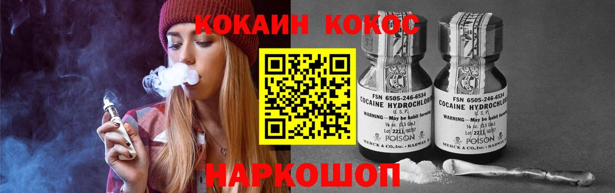 Cocaine 98% Лосино-Петровский