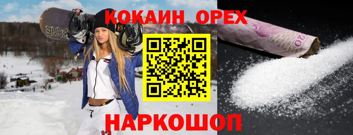 Cocaine Fish Scale  COCAIN Колумбийский  Лосино-Петровский  Вход с VPN 