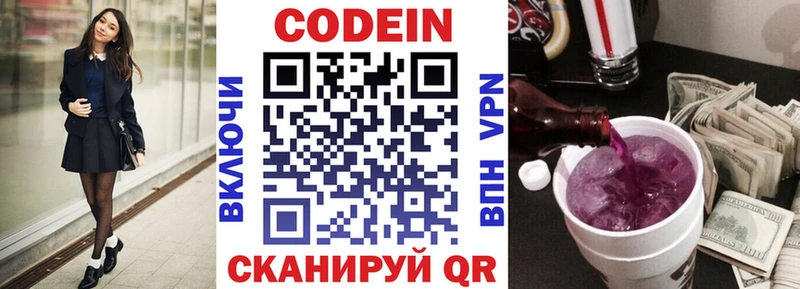 OMG вход  Лосино-Петровский  Кодеин Purple Drank 