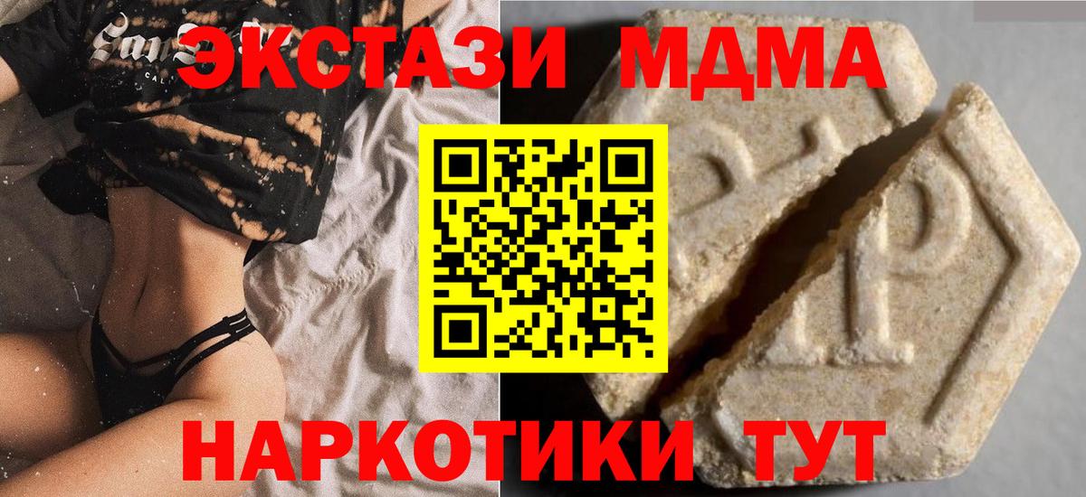 Экстази 300 mg  Экстази 280мг  Ecstasy  Лосино-Петровский 