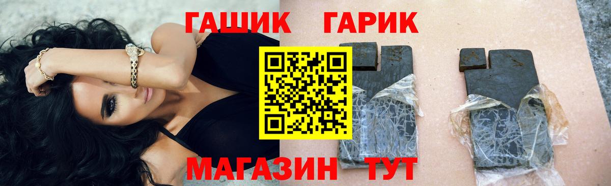 Гашиш гашик  ГАШИШ Cannabis  Гашиш  Лосино-Петровский 