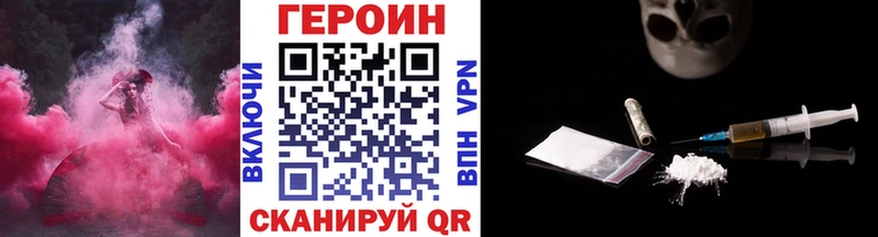 Героин хмурый  Лосино-Петровский 