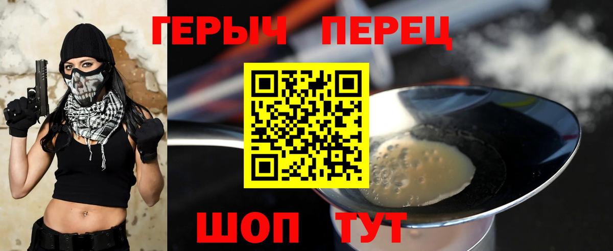 Героин  Героин афганец  Вход с VPN  Лосино-Петровский 