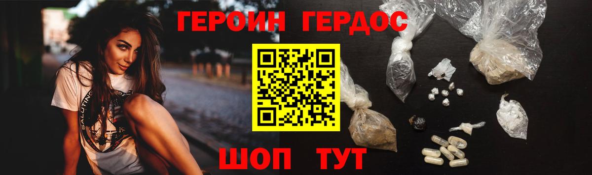 Героин герыч Лосино-Петровский