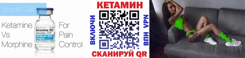 Кетамин VHQ  Лосино-Петровский 