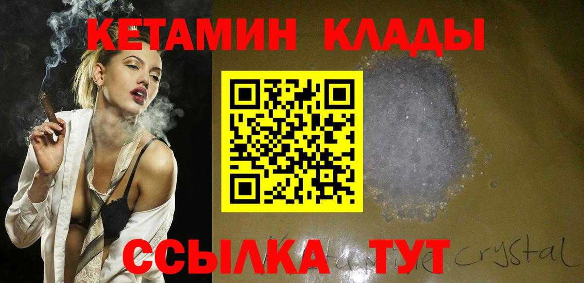 КЕТАМИН VHQ  Кетамин VHQ  Лосино-Петровский 