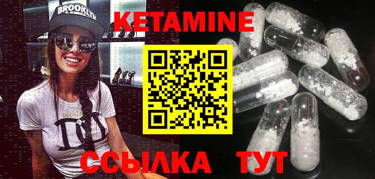 Кетамин VHQ Лосино-Петровский
