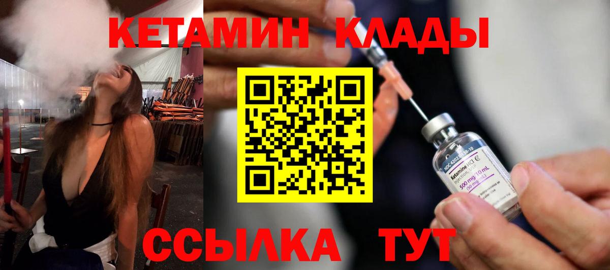 Метамфетамин  Вход с VPN  Мед  Меф  МЕФ  Гашиш  Лосино-Петровский  Канабис  Альфа ПВП  Кокаин 