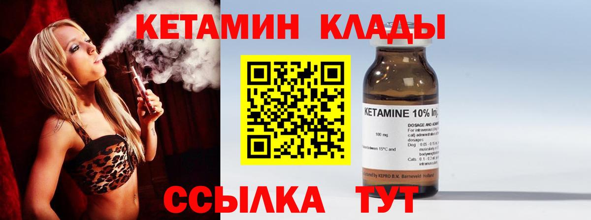 мега ONION  Кетамин ketamine  Вход с VPN  Лосино-Петровский 