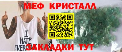 меф Беслан