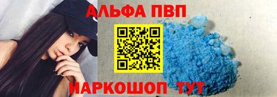 альфа пвп Балахна