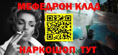 меф Беслан