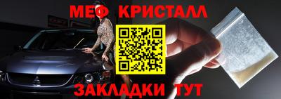 меф Беслан