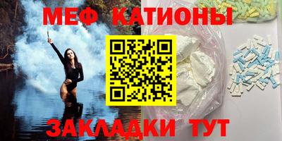 меф Беслан