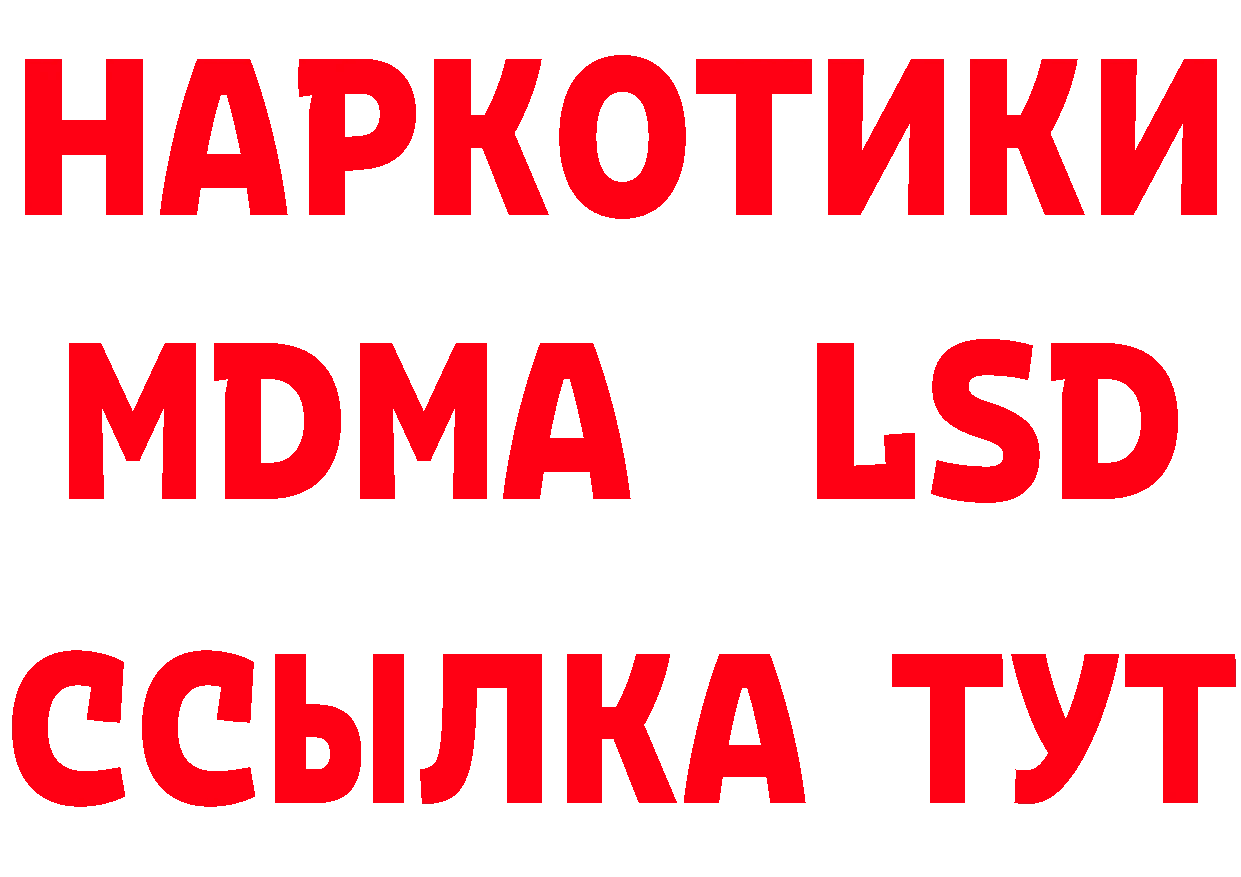 Меф кристаллы как войти площадка МЕГА Лосино-Петровский