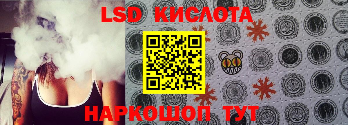 ЛСД экстази кислота  Лосино-Петровский  Лсд 25 экстази ecstasy 