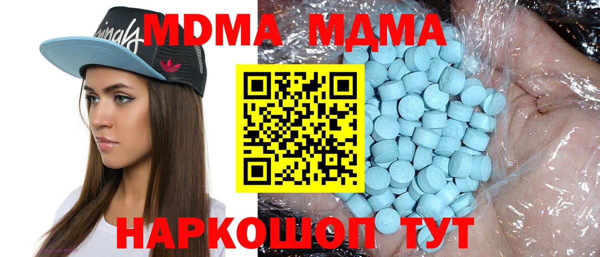 MDMA crystal  MDMA Molly  Лосино-Петровский 