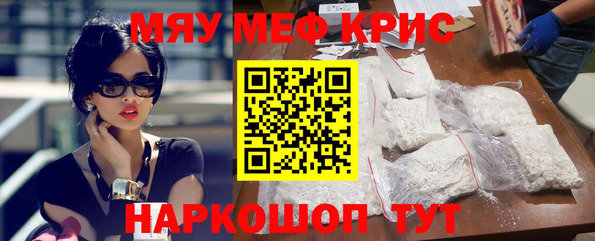 Мефедрон мука  Вход с VPN  Меф  Лосино-Петровский 