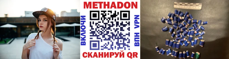 Метадон кристалл  Лосино-Петровский 