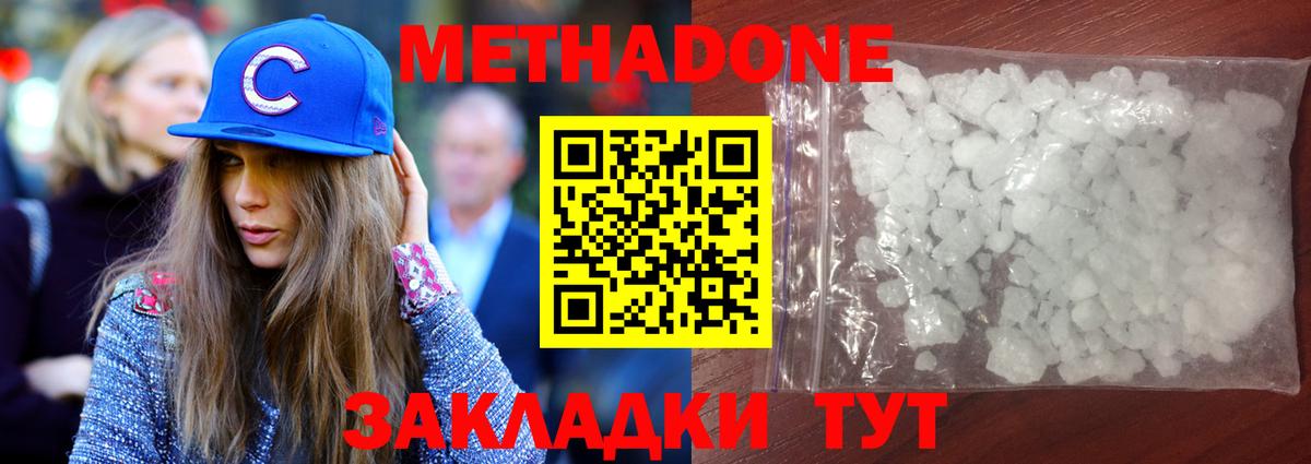 МЕТАДОН белоснежный  Вход с VPN  Лосино-Петровский  МЕТАДОН VHQ 