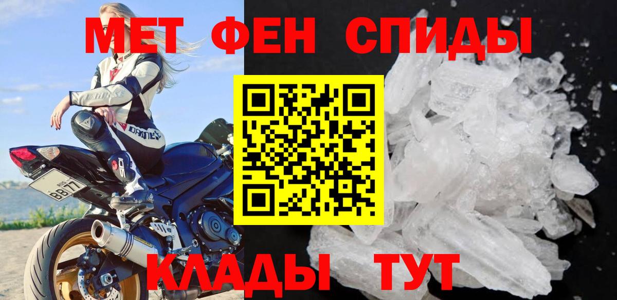 МЕТАМФЕТАМИН винт  Лосино-Петровский 