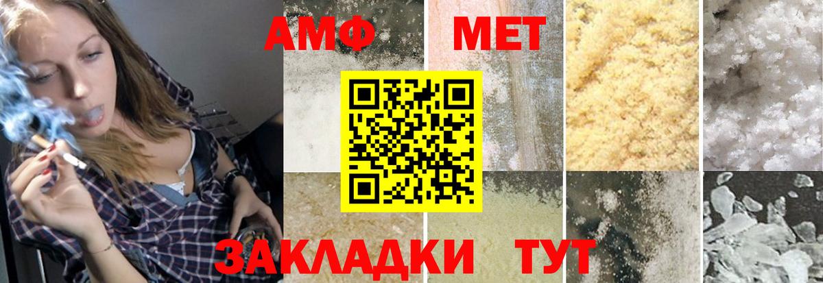 Лосино-Петровский  Первитин кристалл  Вход с VPN 