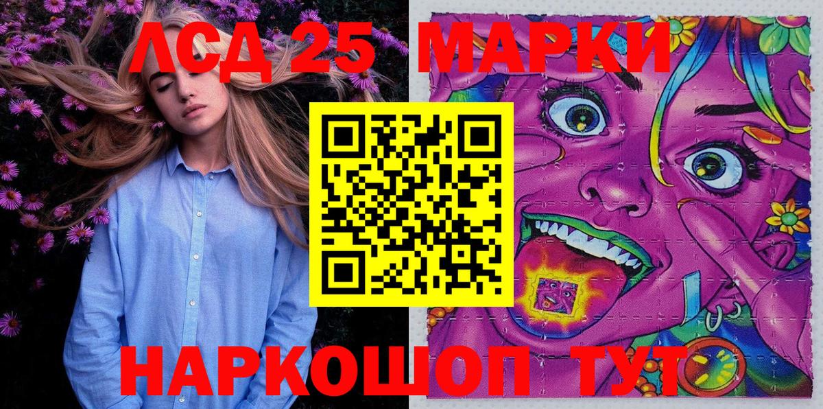 Канабис  Лосино-Петровский  Амфетамин кристаллы  ГАШ  МЕФ кристаллы  КОКАИН  A PVP СОЛЬ   МЕТАМФЕТАМИН 