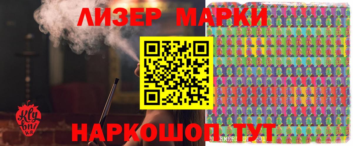 Наркотические марки 1,8мг Лосино-Петровский