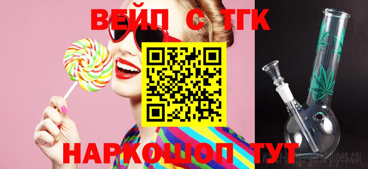 Лосино-Петровский  Дистиллят ТГК вейп  купить закладку  ТГК вейп с тгк  Вход с VPN 