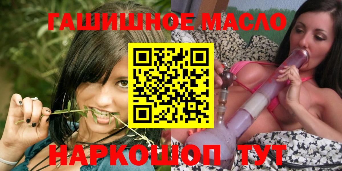 Дистиллят ТГК гашишное масло  Лосино-Петровский  наркота  Дистиллят ТГК вейп с тгк 