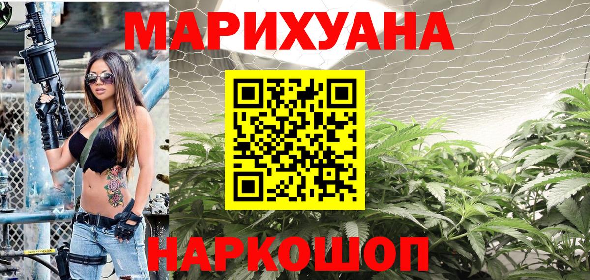 Лосино-Петровский  Марихуана Amnesia  Бошки Шишки MAZAR  Бошки марихуана White Widow  Вход с VPN  Канабис тримм 