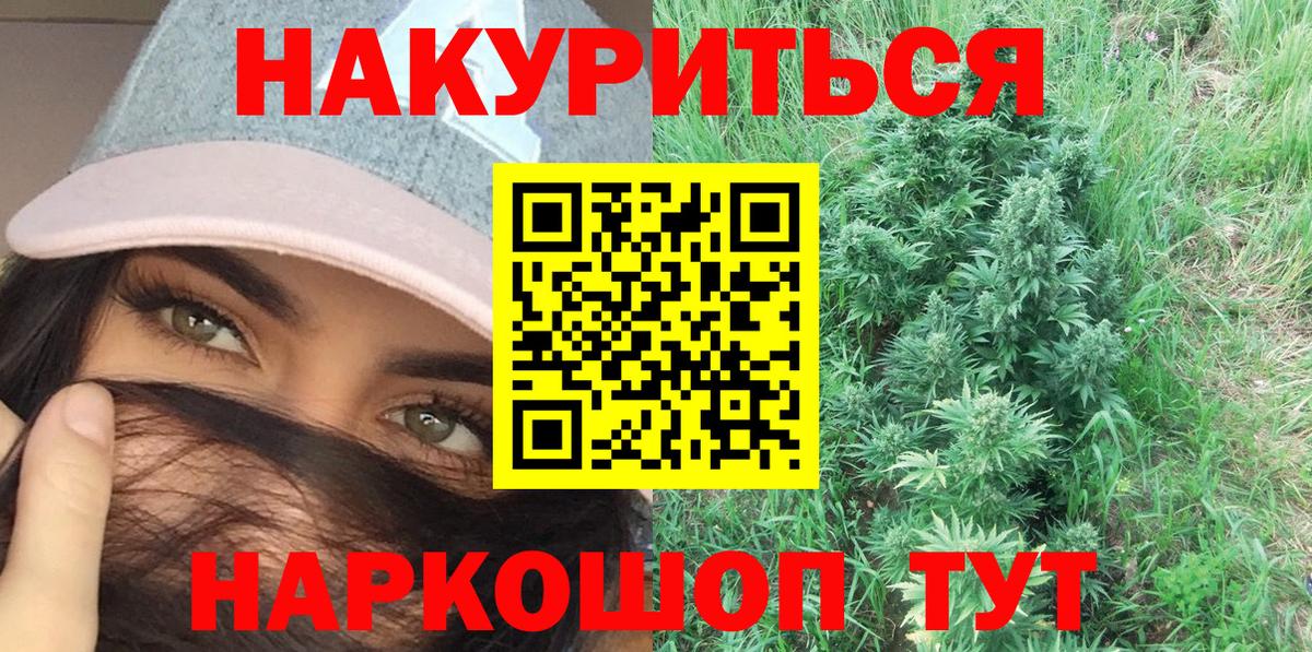 Марихуана Ganja Лосино-Петровский